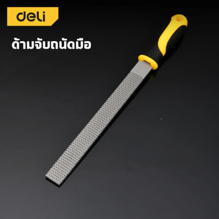 ตะไบ DELI EDL85108-YL-01 8นิ้ว 1ชิ้น_3